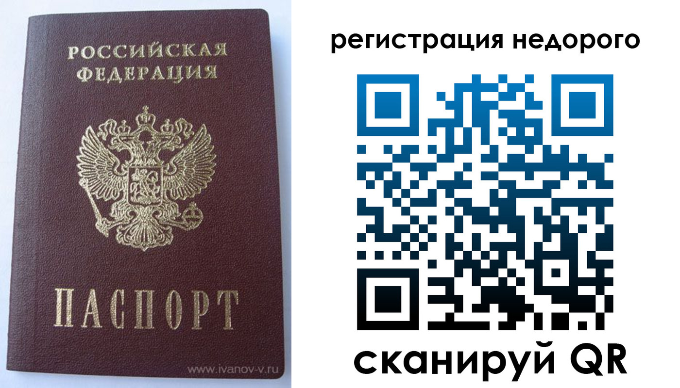 прописка регистрация в Нефтекумске