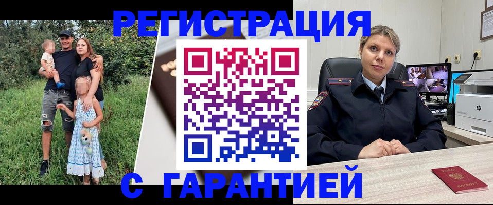 временная регистрация для школы в Нефтекумске