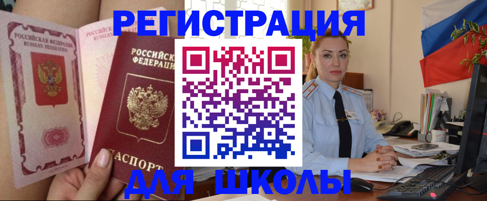 прописка для кредита в Нефтекумске